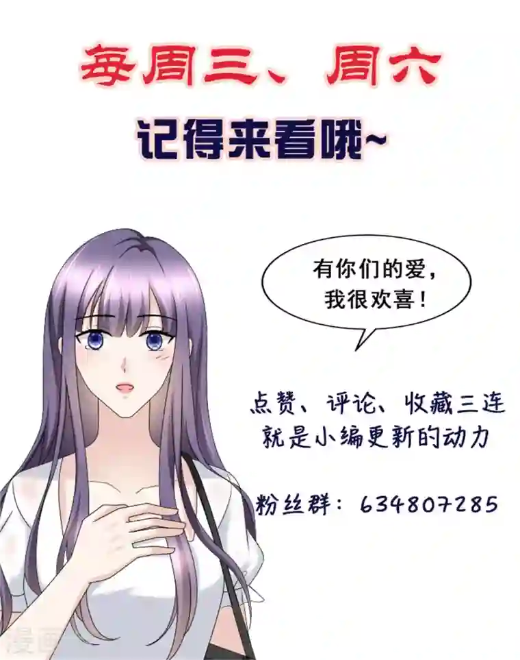 复婚之战：总裁追妻路漫漫第45话 你就是王子殿下吧