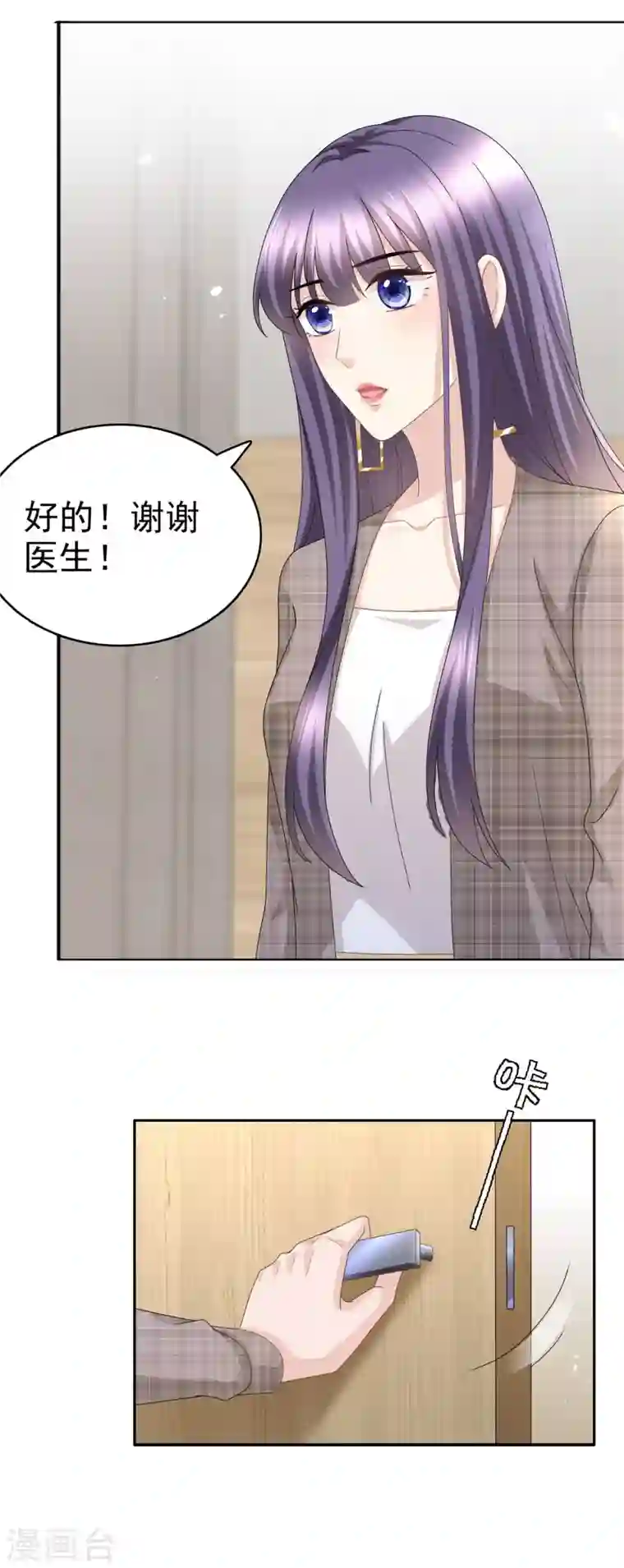 复婚之战：总裁追妻路漫漫第45话 你就是王子殿下吧