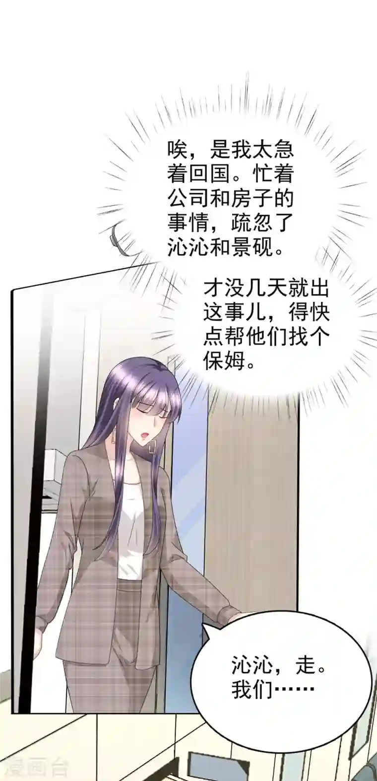 复婚之战：总裁追妻路漫漫第45话 你就是王子殿下吧