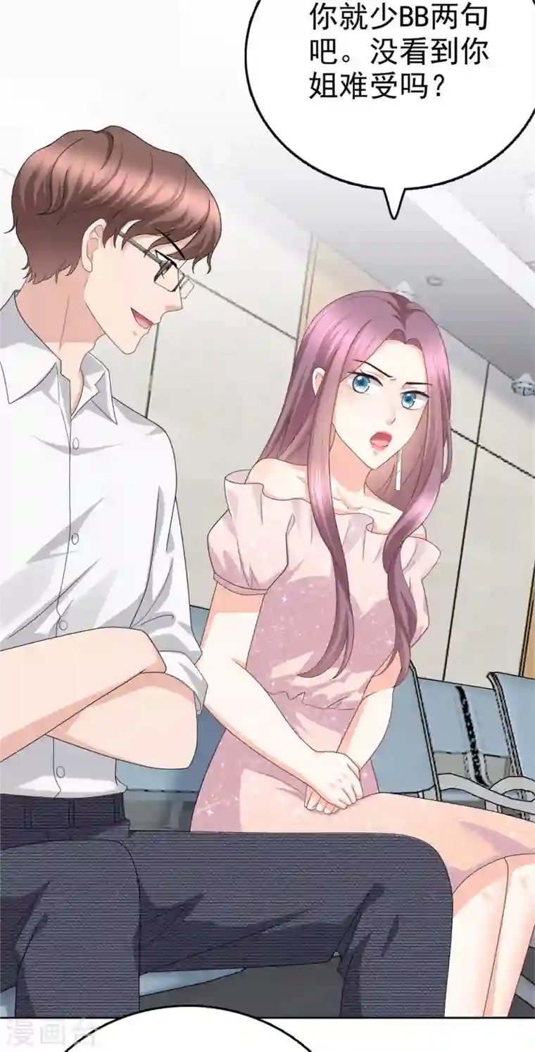 复婚之战：总裁追妻路漫漫第45话 你就是王子殿下吧