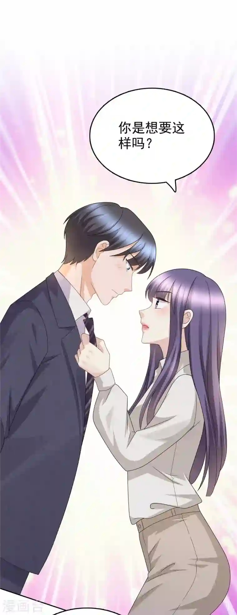 复婚之战：总裁追妻路漫漫第46话 在她之后，我不再是我