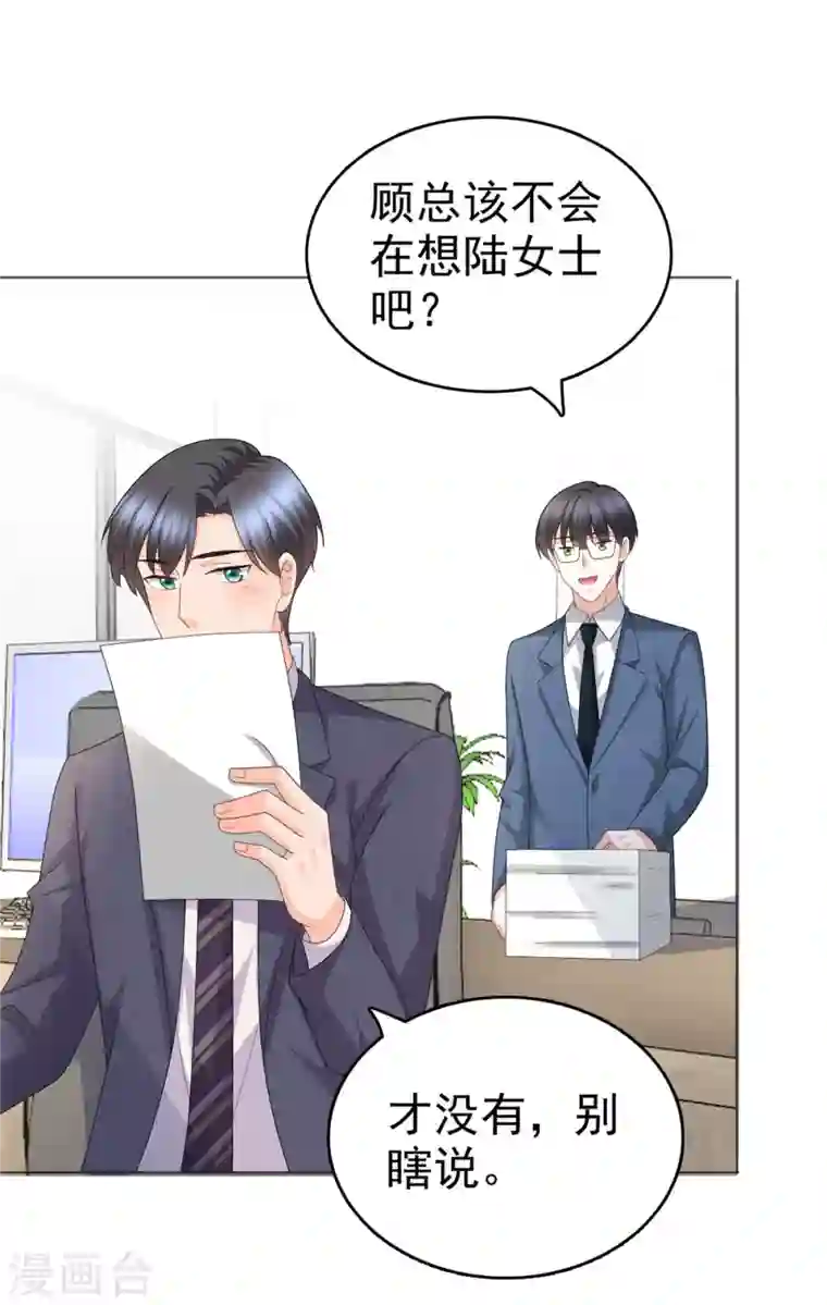 复婚之战：总裁追妻路漫漫第46话 在她之后，我不再是我