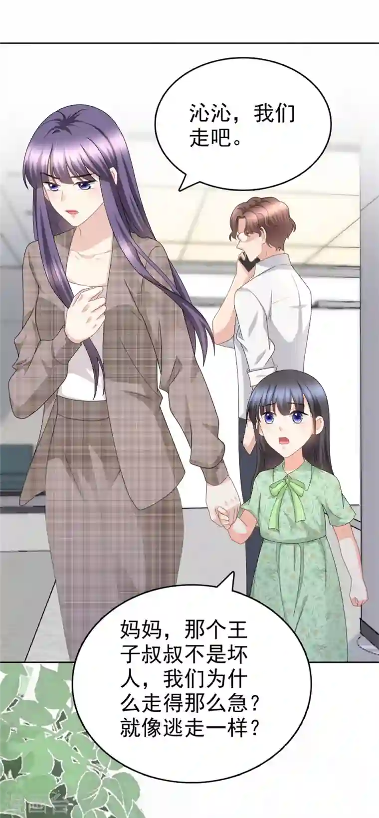 复婚之战：总裁追妻路漫漫第46话 在她之后，我不再是我