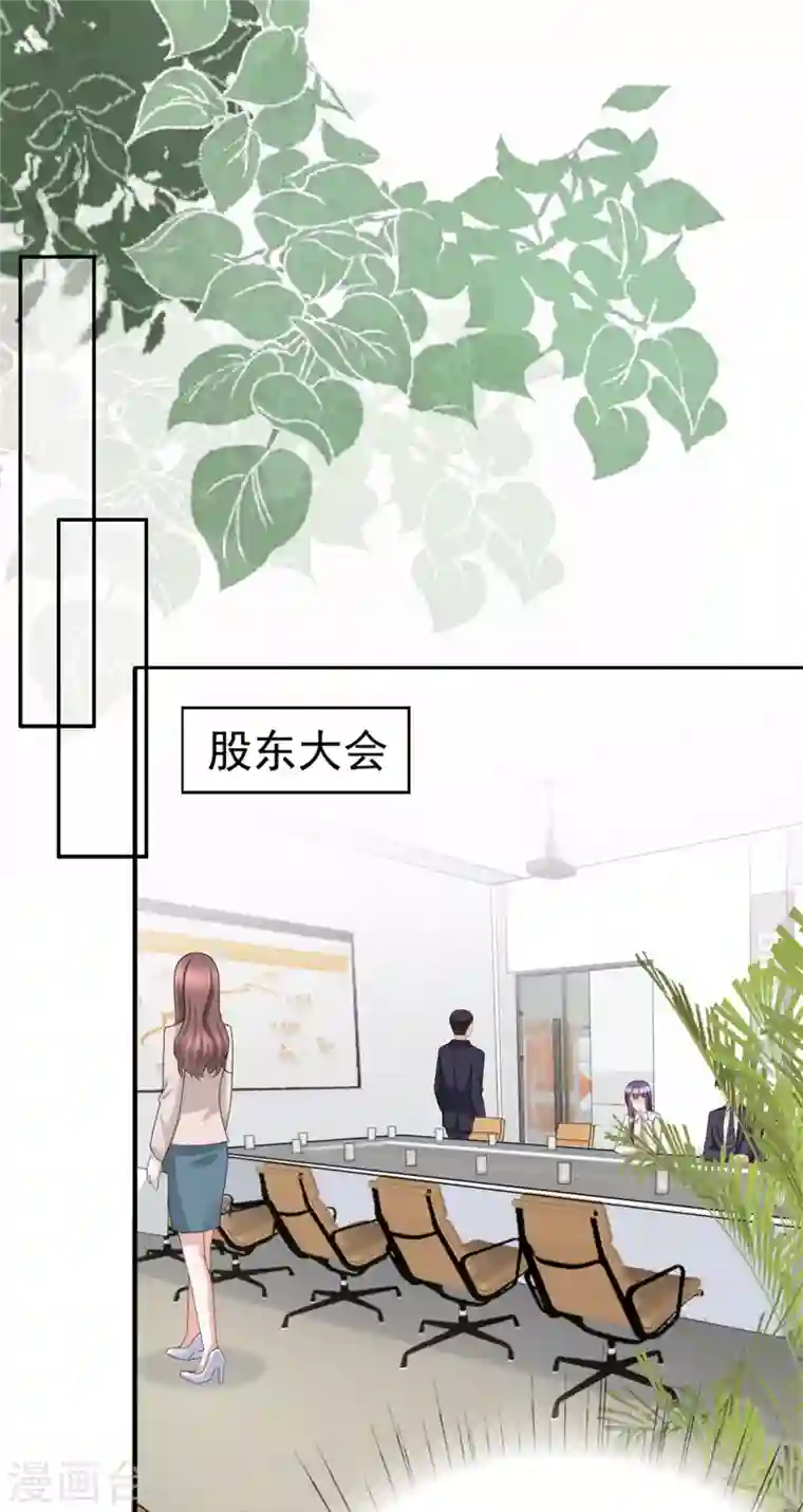 复婚之战：总裁追妻路漫漫第46话 在她之后，我不再是我