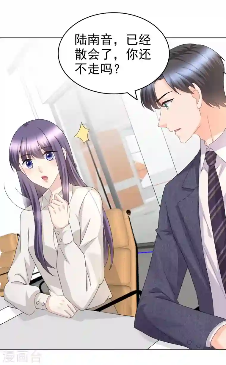 复婚之战：总裁追妻路漫漫第46话 在她之后，我不再是我