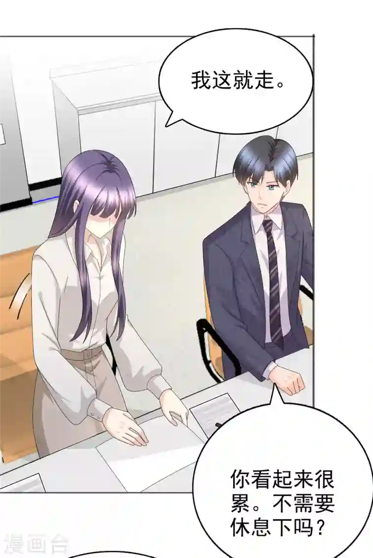 复婚之战：总裁追妻路漫漫第46话 在她之后，我不再是我