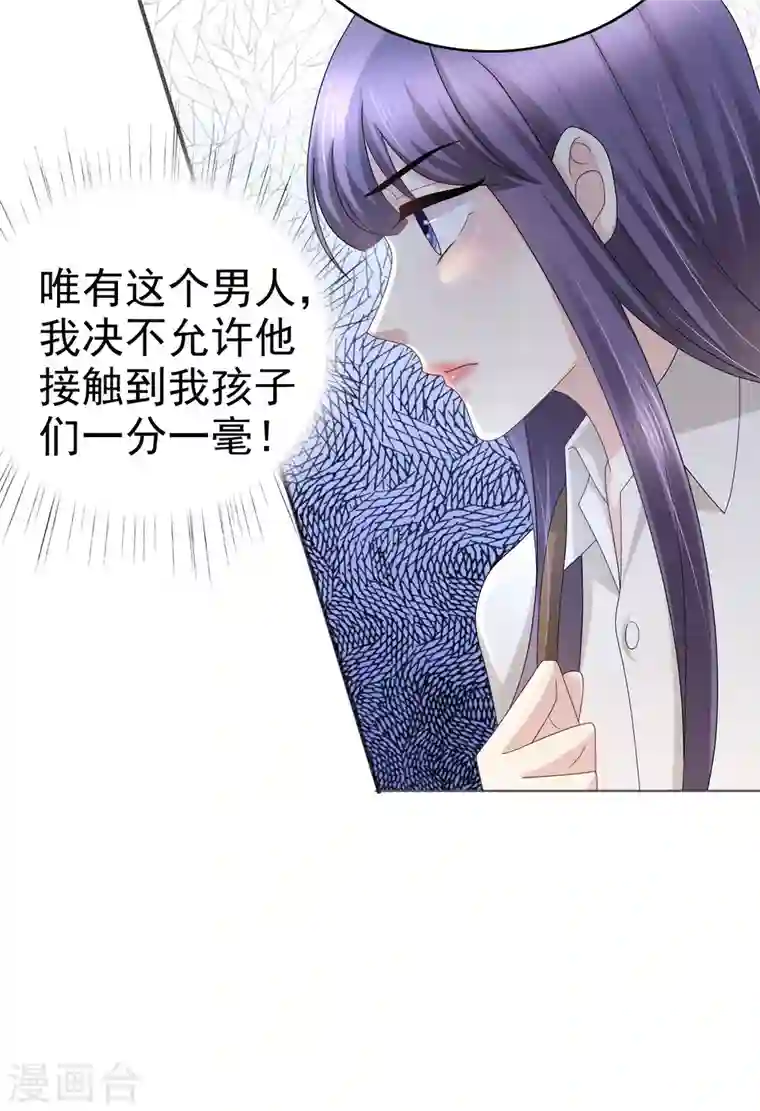 复婚之战：总裁追妻路漫漫第46话 在她之后，我不再是我