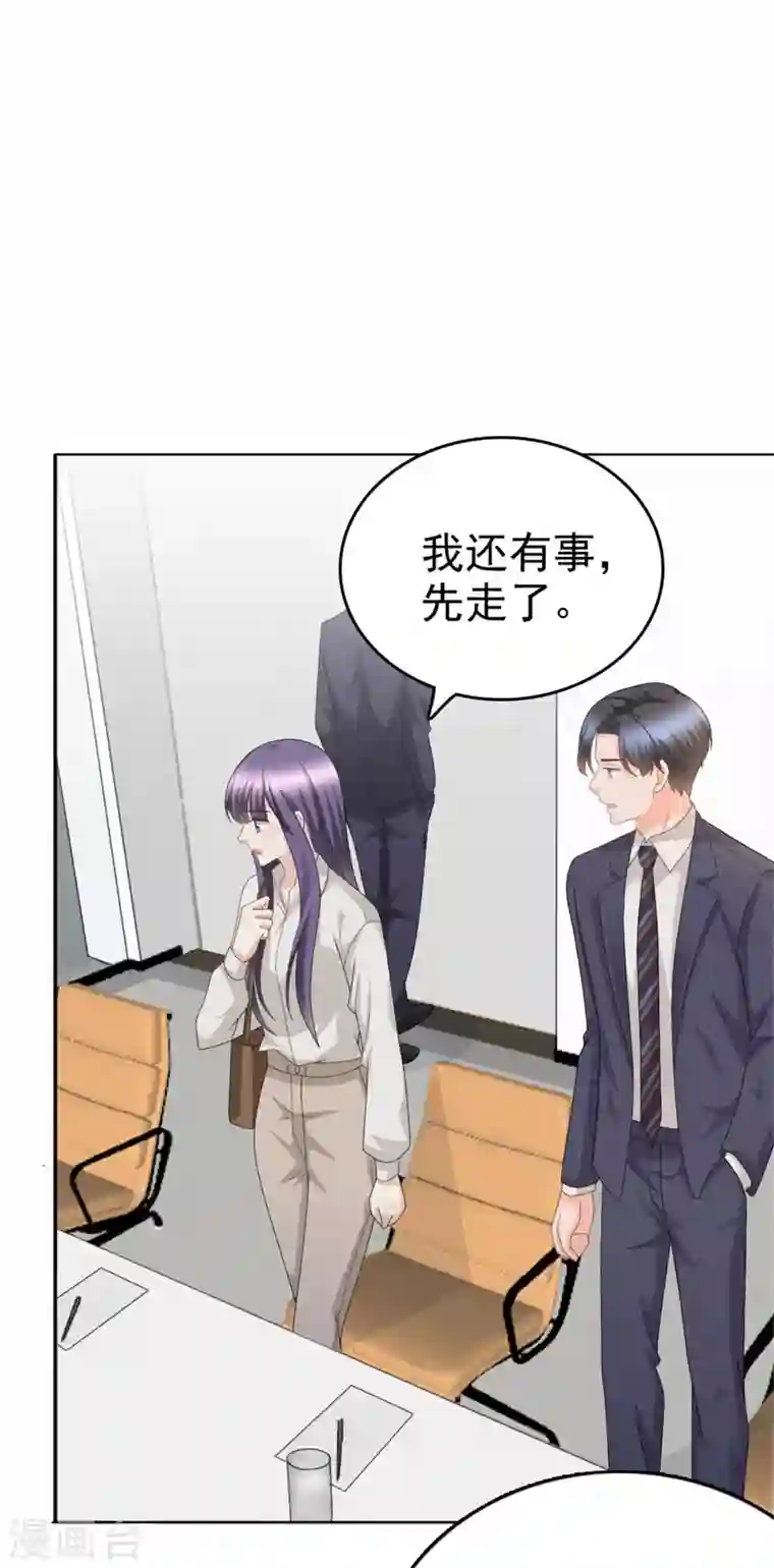 复婚之战：总裁追妻路漫漫第46话 在她之后，我不再是我