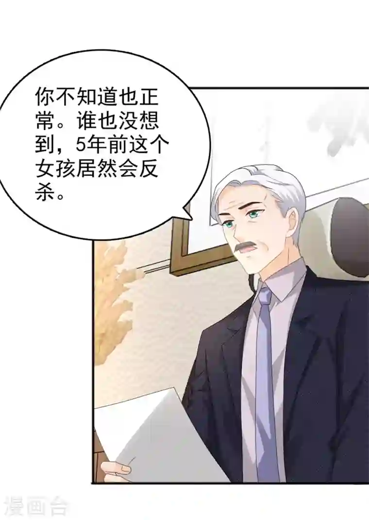 复婚之战：总裁追妻路漫漫第47话 他终于、长大了吗？