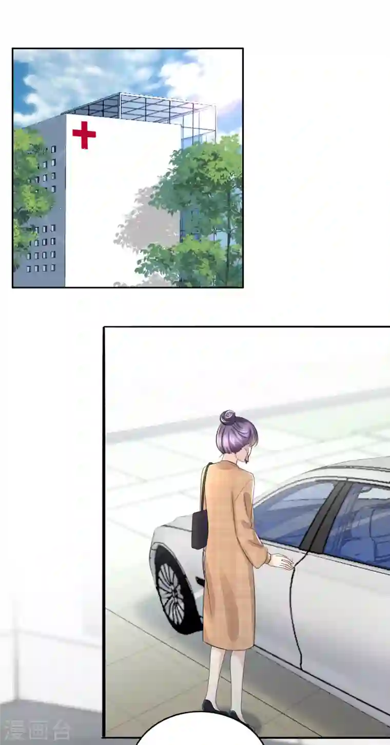 复婚之战：总裁追妻路漫漫第47话 他终于、长大了吗？