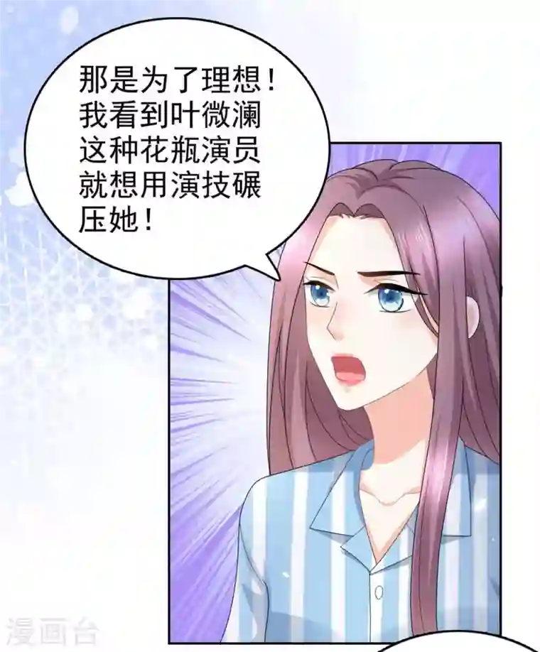 复婚之战：总裁追妻路漫漫第48话 前夫和前男友