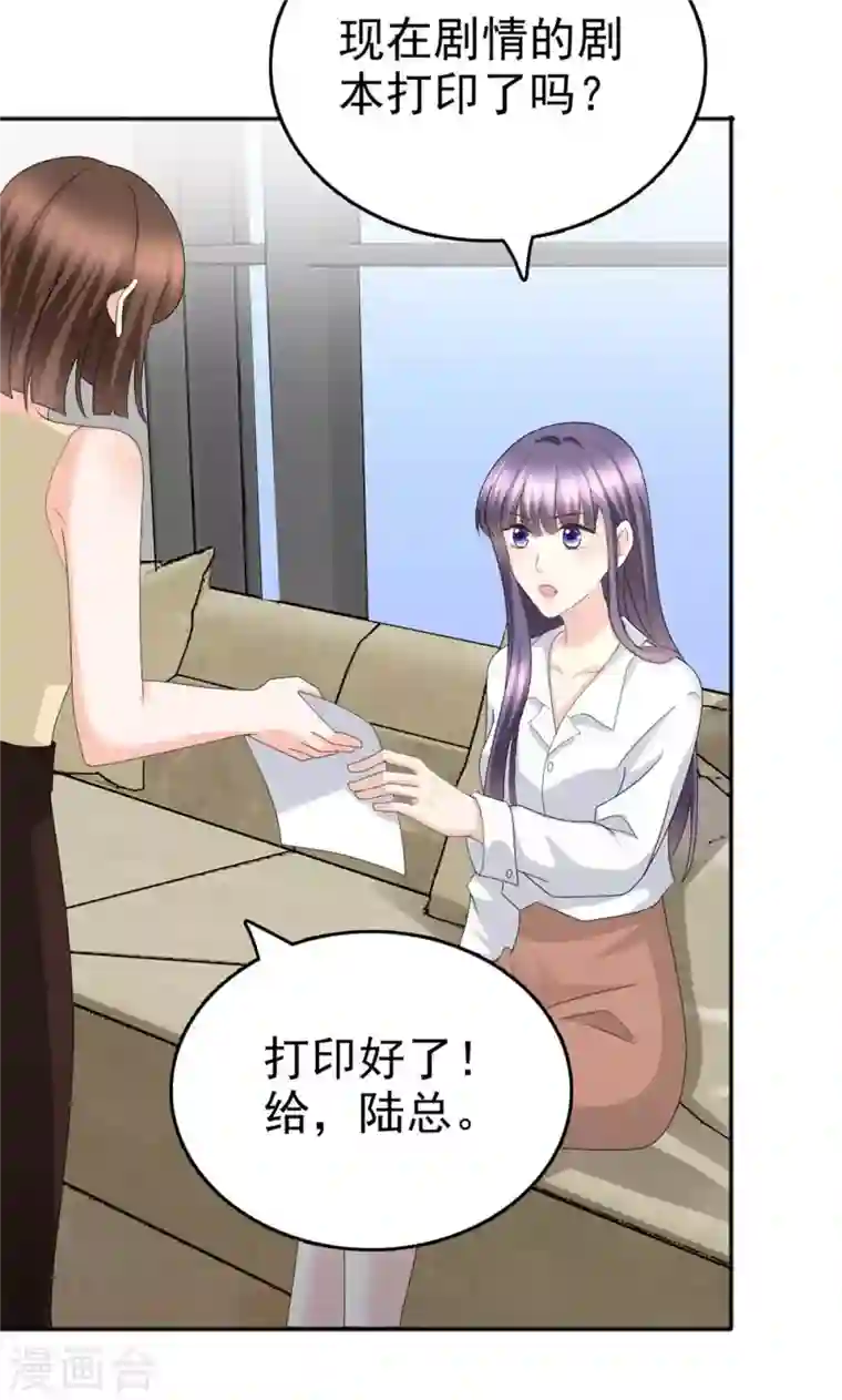 复婚之战：总裁追妻路漫漫第48话 前夫和前男友