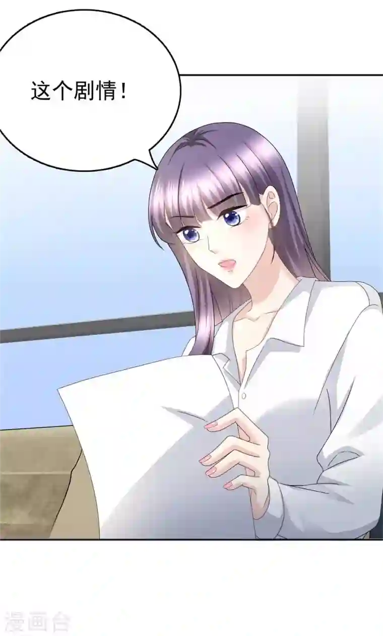 复婚之战：总裁追妻路漫漫第48话 前夫和前男友