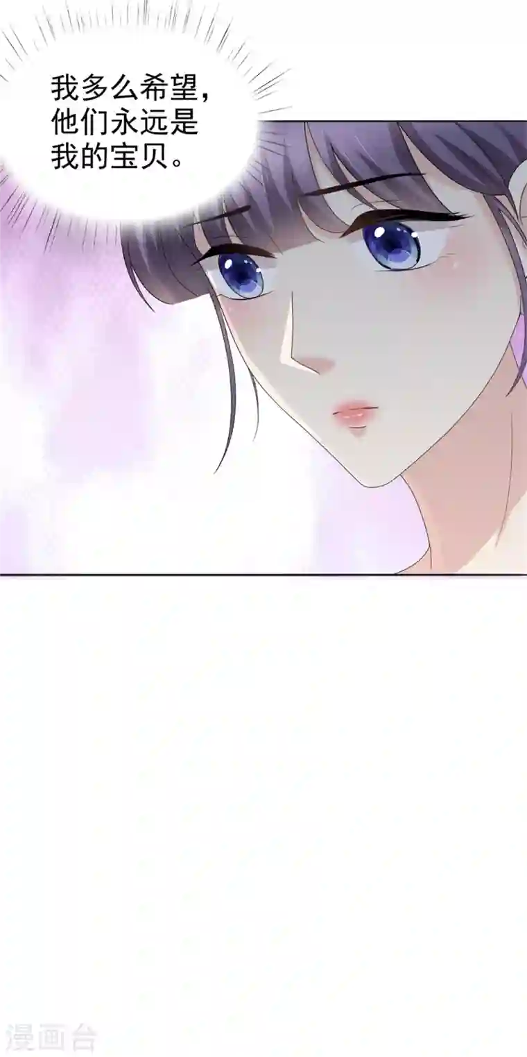 复婚之战：总裁追妻路漫漫第49话 量身定制的剧本