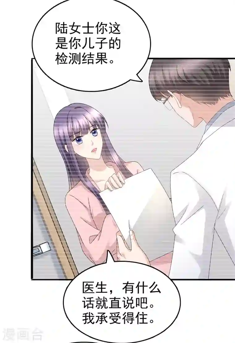 复婚之战：总裁追妻路漫漫第49话 量身定制的剧本