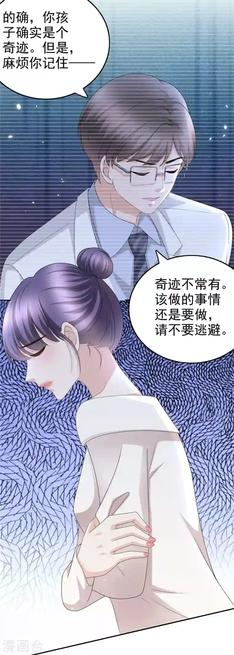 复婚之战：总裁追妻路漫漫第49话 量身定制的剧本