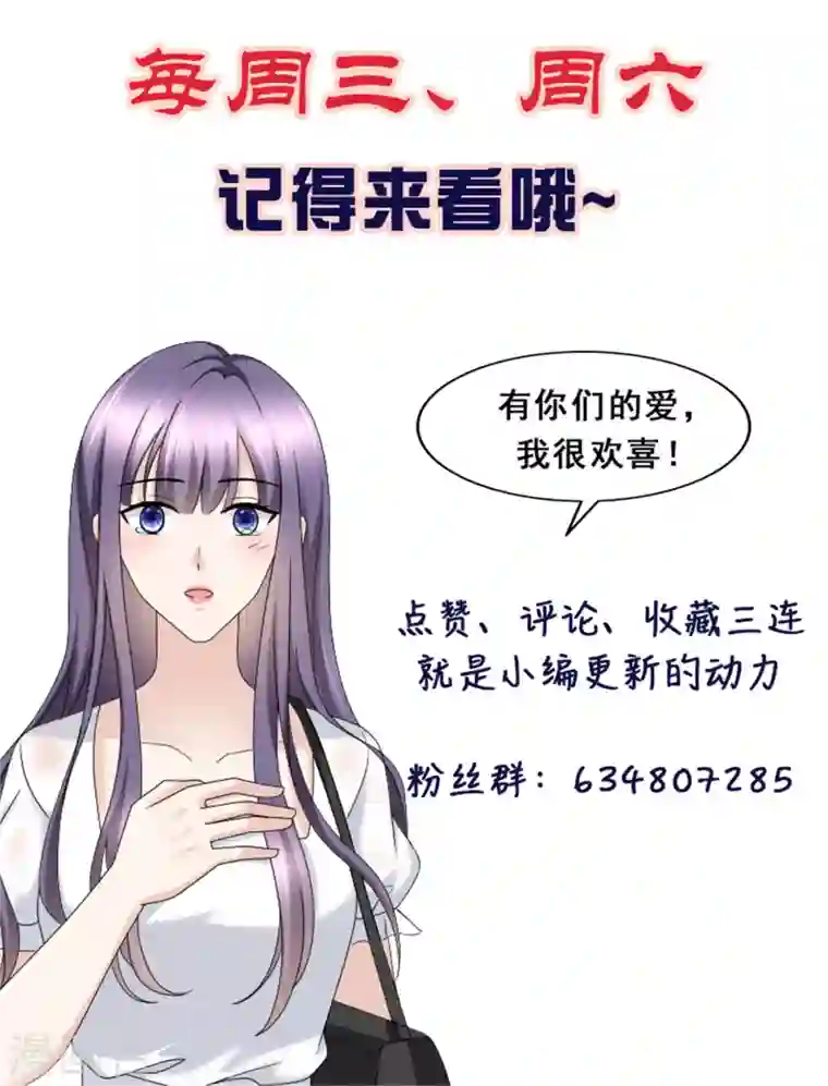 复婚之战：总裁追妻路漫漫第49话 量身定制的剧本