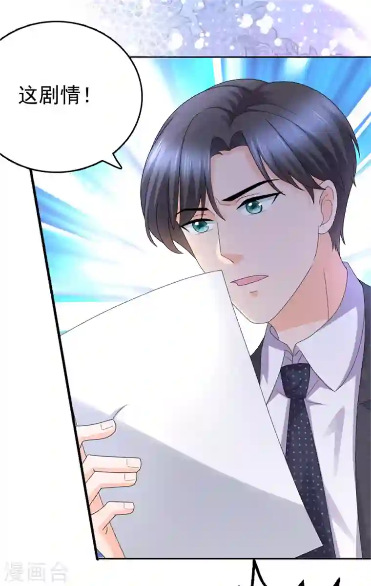 复婚之战：总裁追妻路漫漫第49话 量身定制的剧本