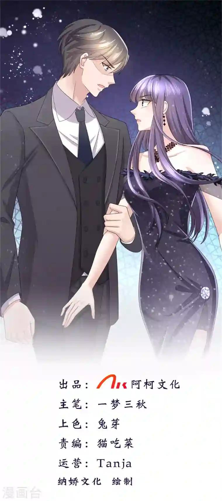 复婚之战：总裁追妻路漫漫第50话 我快追不上你了