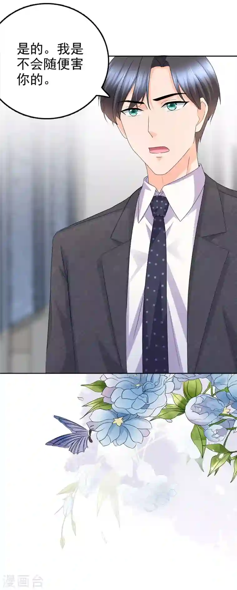 复婚之战：总裁追妻路漫漫第50话 我快追不上你了