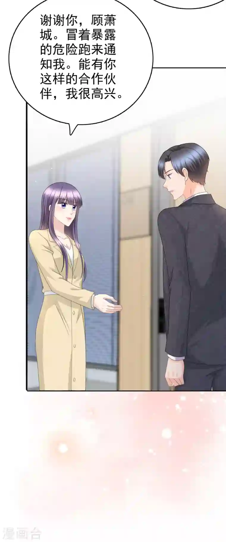 复婚之战：总裁追妻路漫漫第50话 我快追不上你了