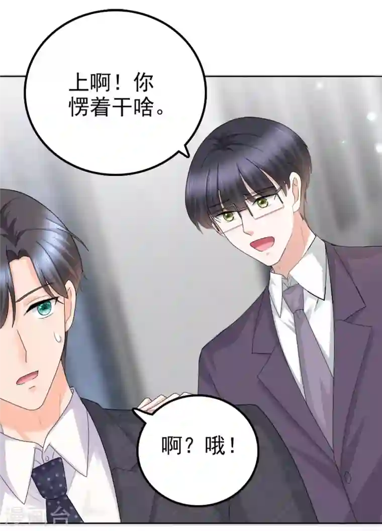 复婚之战：总裁追妻路漫漫第50话 我快追不上你了