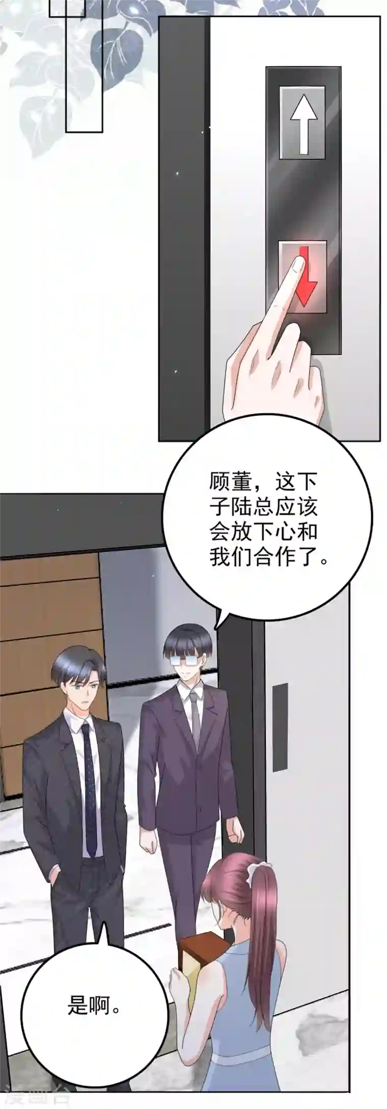 复婚之战：总裁追妻路漫漫第50话 我快追不上你了