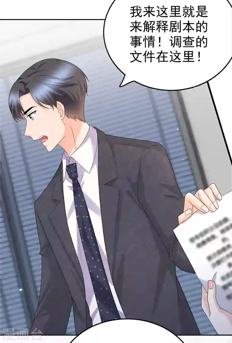 复婚之战：总裁追妻路漫漫第50话 我快追不上你了