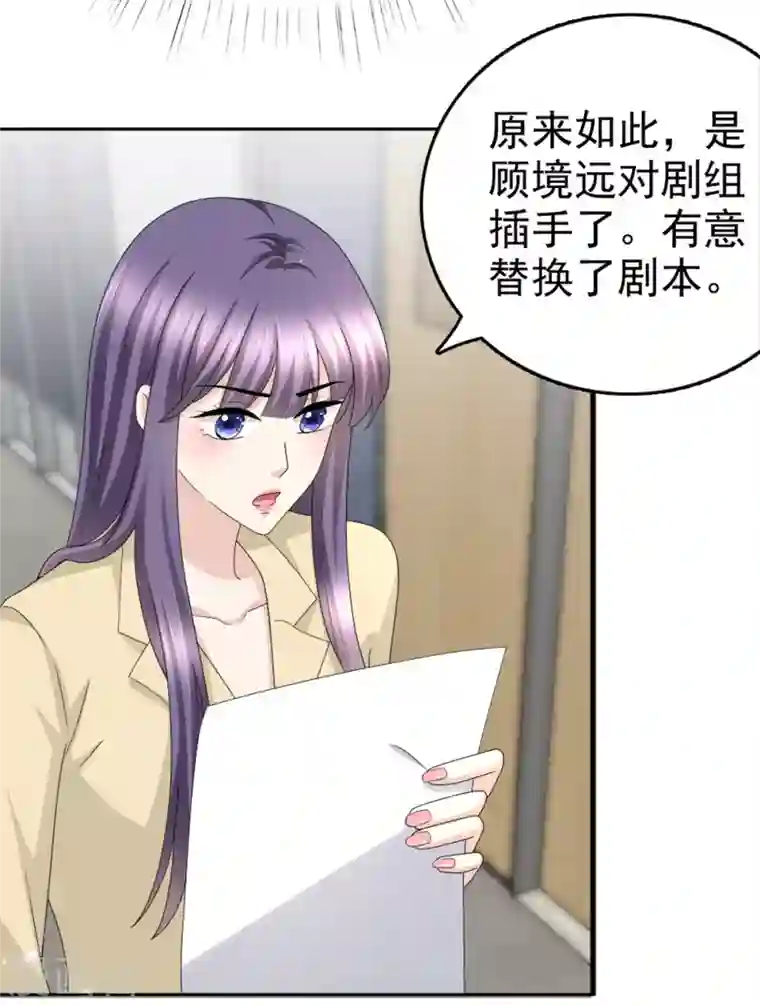 复婚之战：总裁追妻路漫漫第50话 我快追不上你了