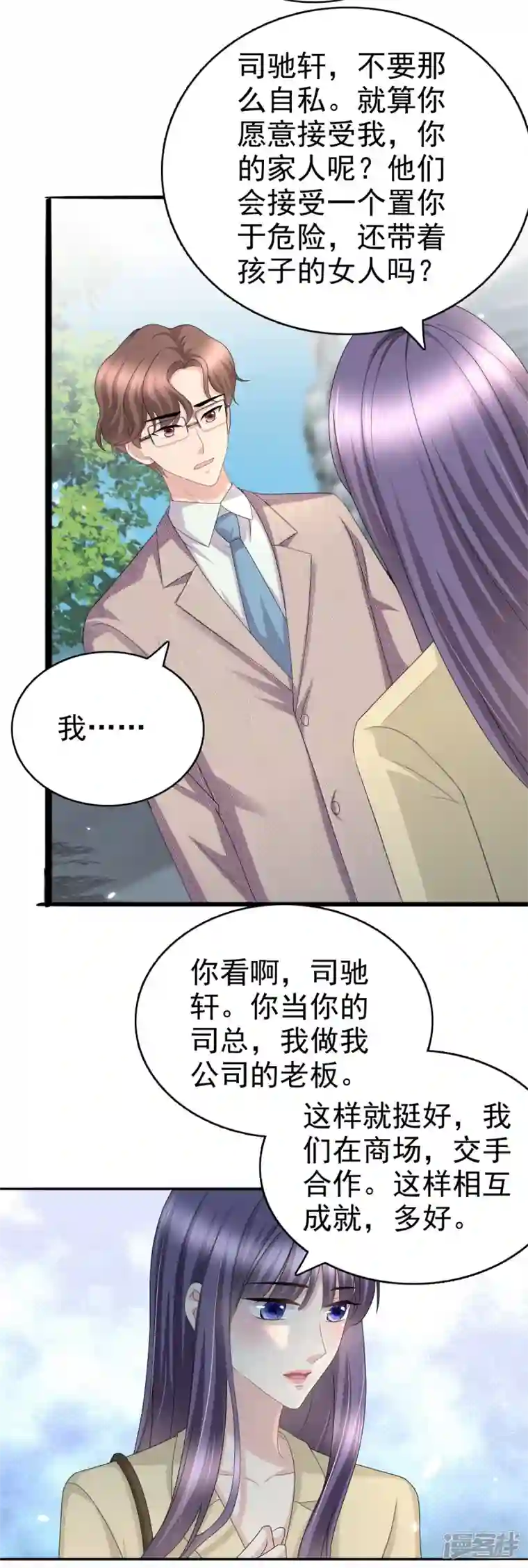 复婚之战：总裁追妻路漫漫第51话 你就是我的奇迹啊