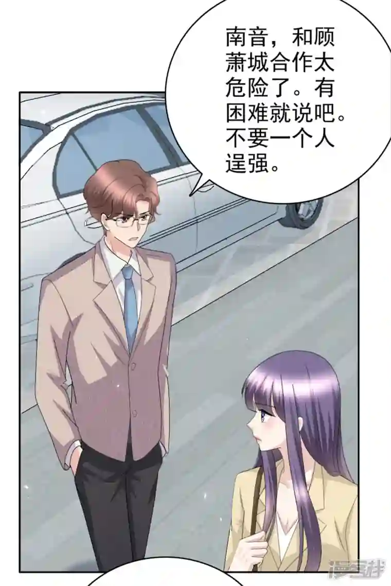 复婚之战：总裁追妻路漫漫第51话 你就是我的奇迹啊