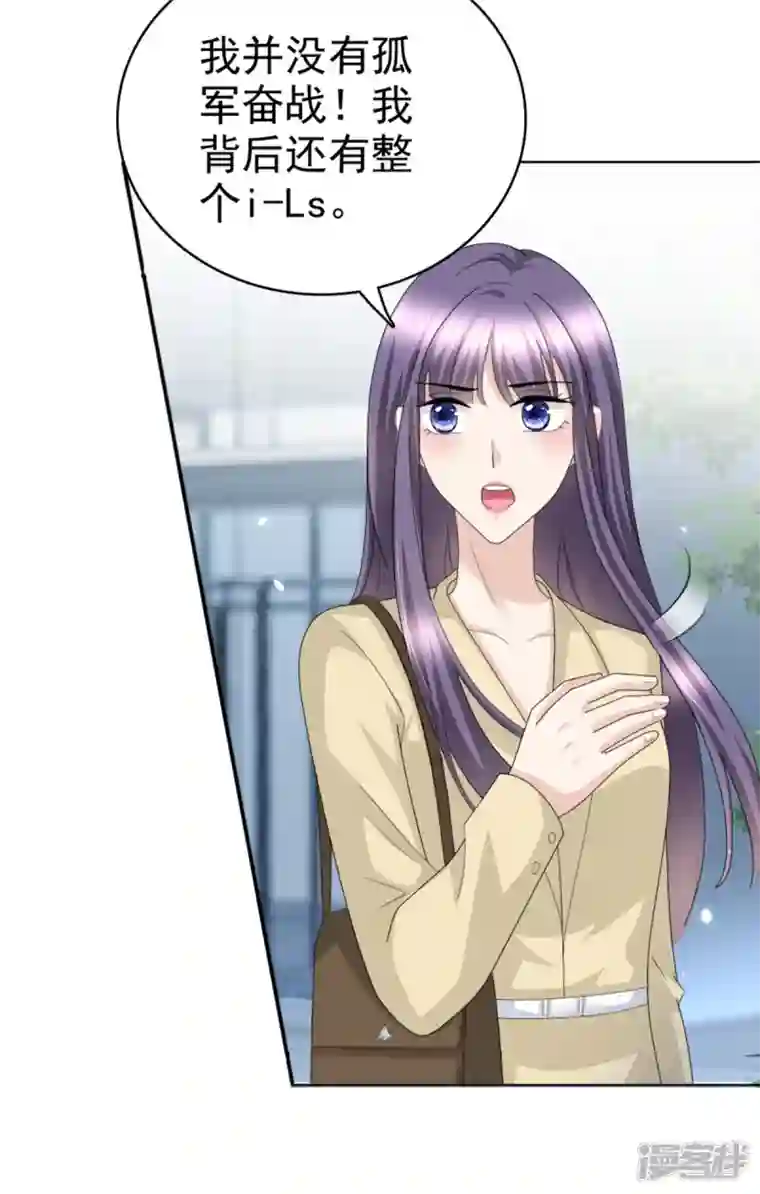 复婚之战：总裁追妻路漫漫第51话 你就是我的奇迹啊