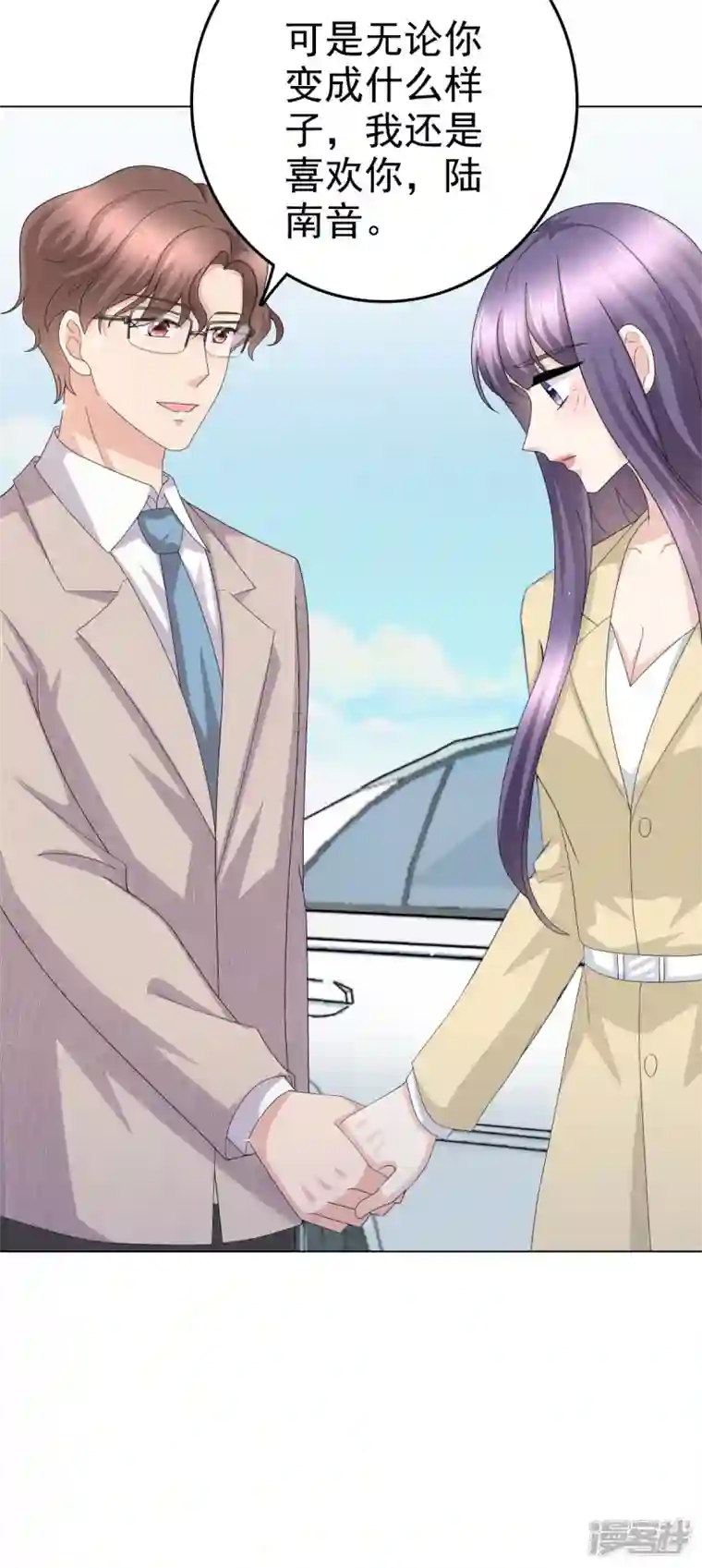 复婚之战：总裁追妻路漫漫第51话 你就是我的奇迹啊