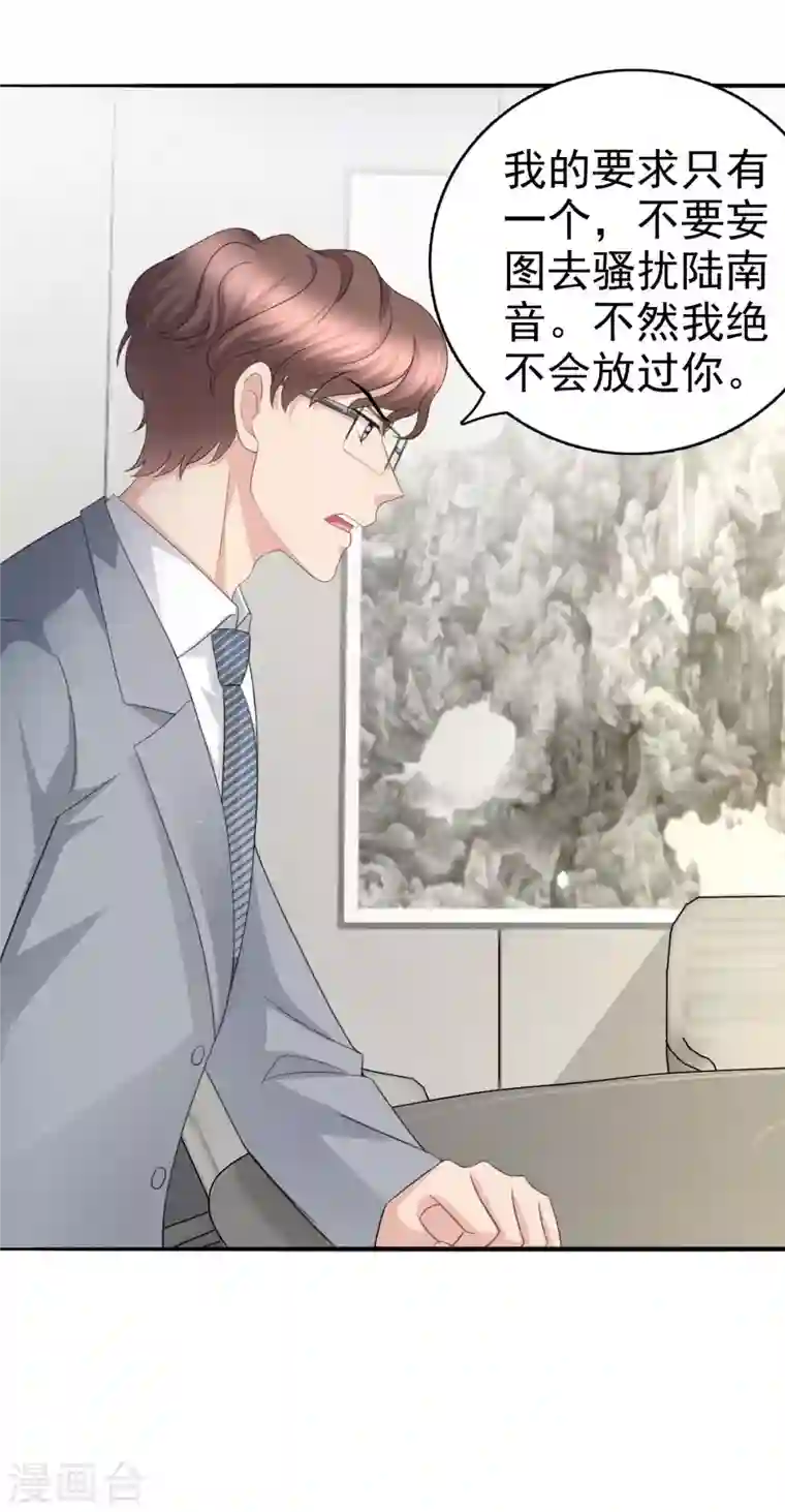 复婚之战：总裁追妻路漫漫第52话 两个男人的正面交锋