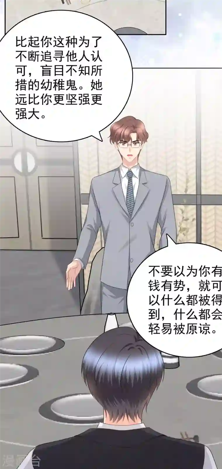 复婚之战：总裁追妻路漫漫第52话 两个男人的正面交锋