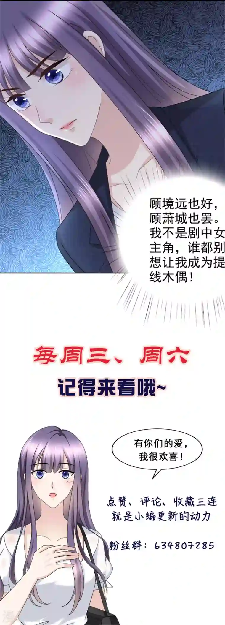 复婚之战：总裁追妻路漫漫第52话 两个男人的正面交锋