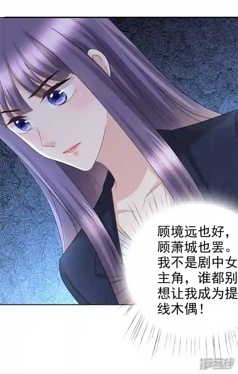 复婚之战：总裁追妻路漫漫第53话 争风吃醋