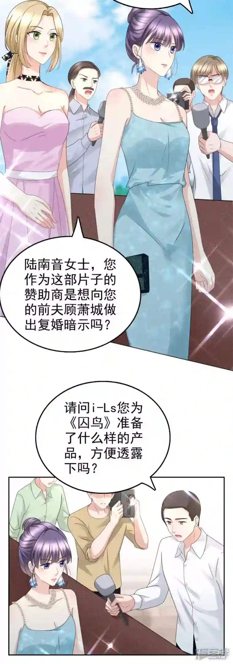 复婚之战：总裁追妻路漫漫第53话 争风吃醋