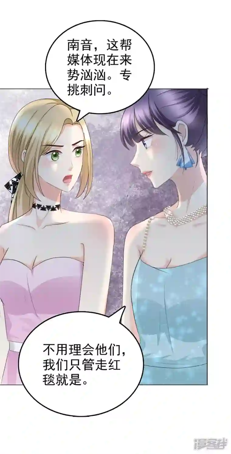 复婚之战：总裁追妻路漫漫第53话 争风吃醋