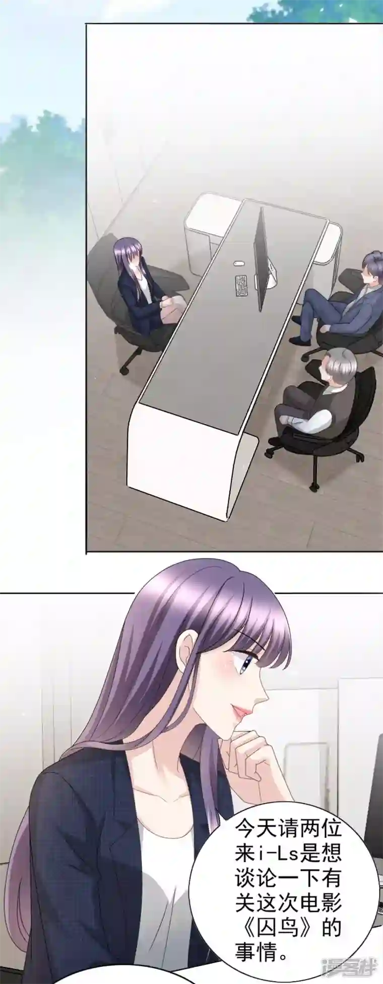 复婚之战：总裁追妻路漫漫第53话 争风吃醋