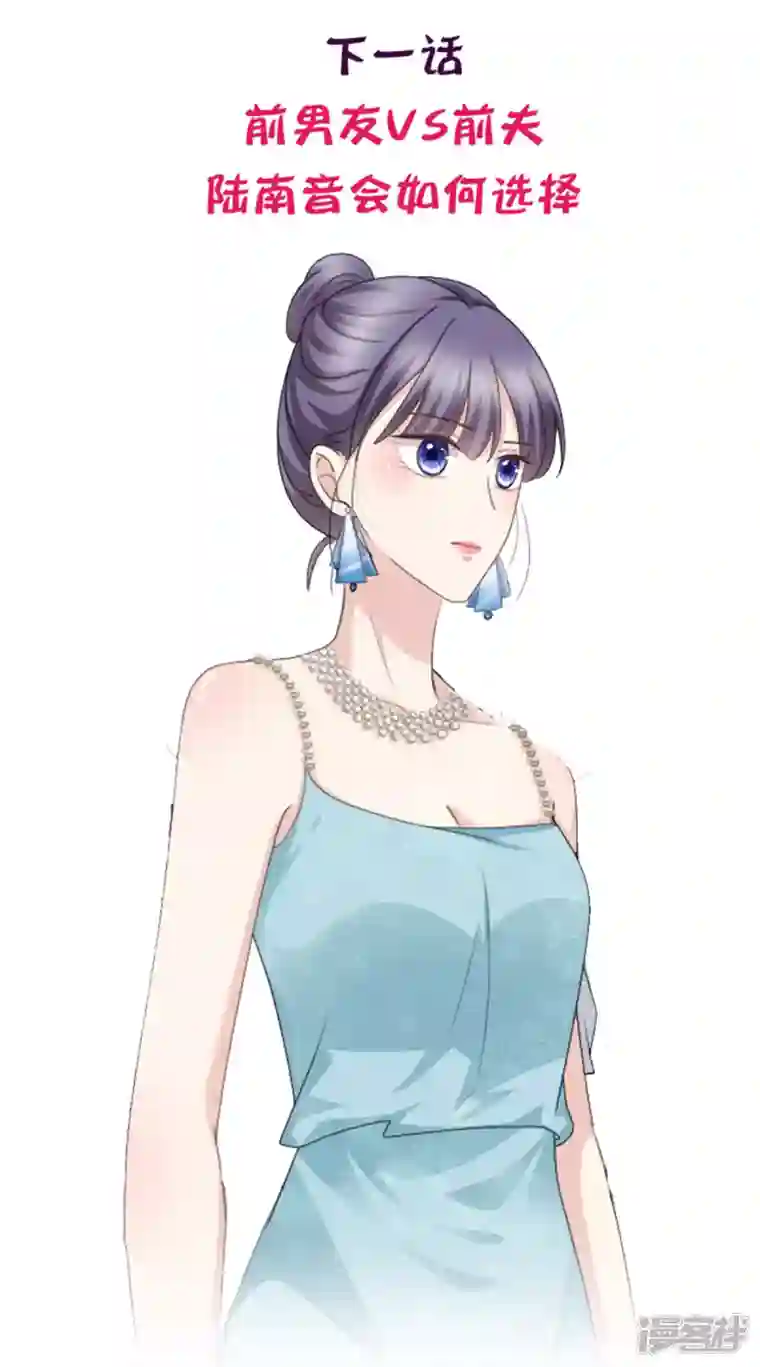 复婚之战：总裁追妻路漫漫第53话 争风吃醋