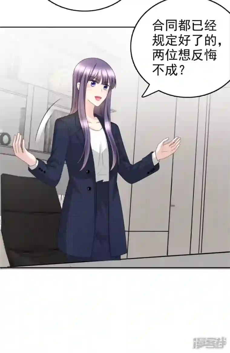 复婚之战：总裁追妻路漫漫第53话 争风吃醋