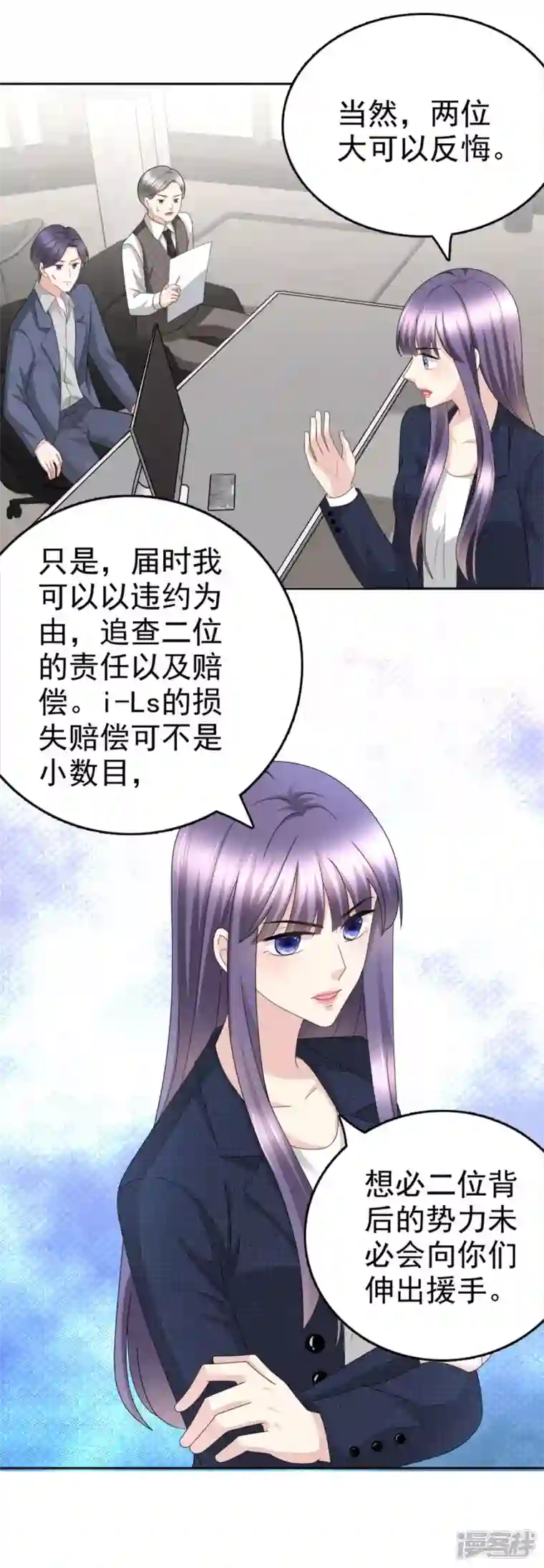 复婚之战：总裁追妻路漫漫第53话 争风吃醋