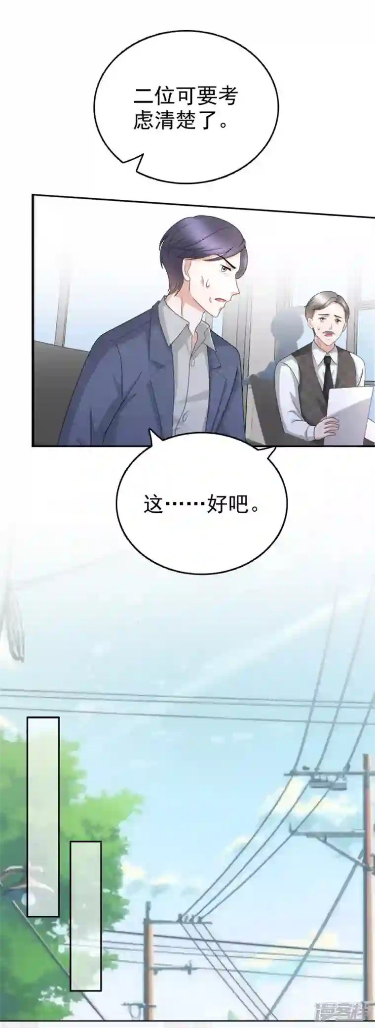 复婚之战：总裁追妻路漫漫第53话 争风吃醋