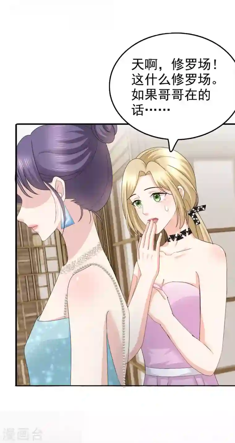 复婚之战：总裁追妻路漫漫第54话 《囚鸟》“破笼”