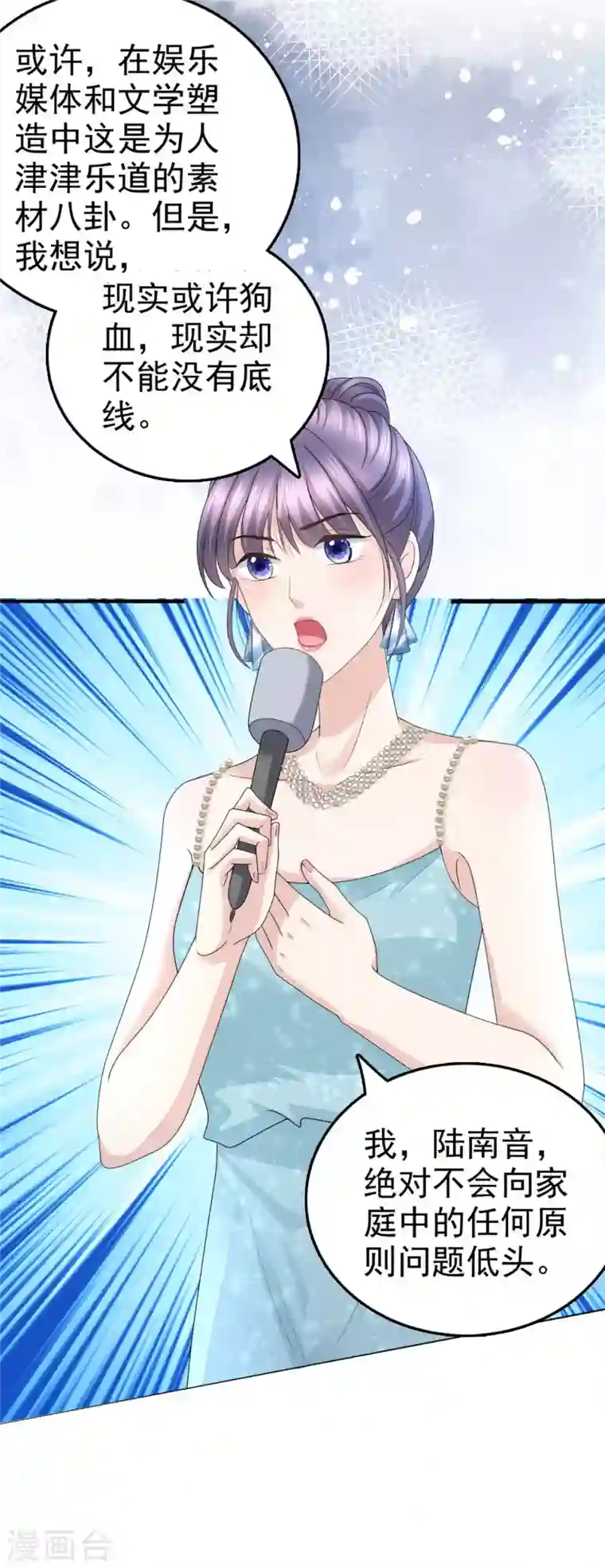 复婚之战：总裁追妻路漫漫第54话 《囚鸟》“破笼”