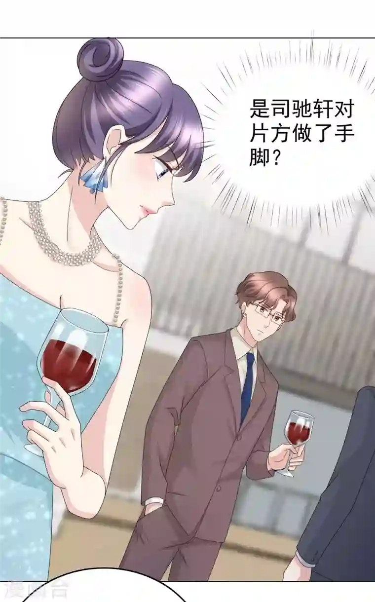 复婚之战：总裁追妻路漫漫第54话 《囚鸟》“破笼”