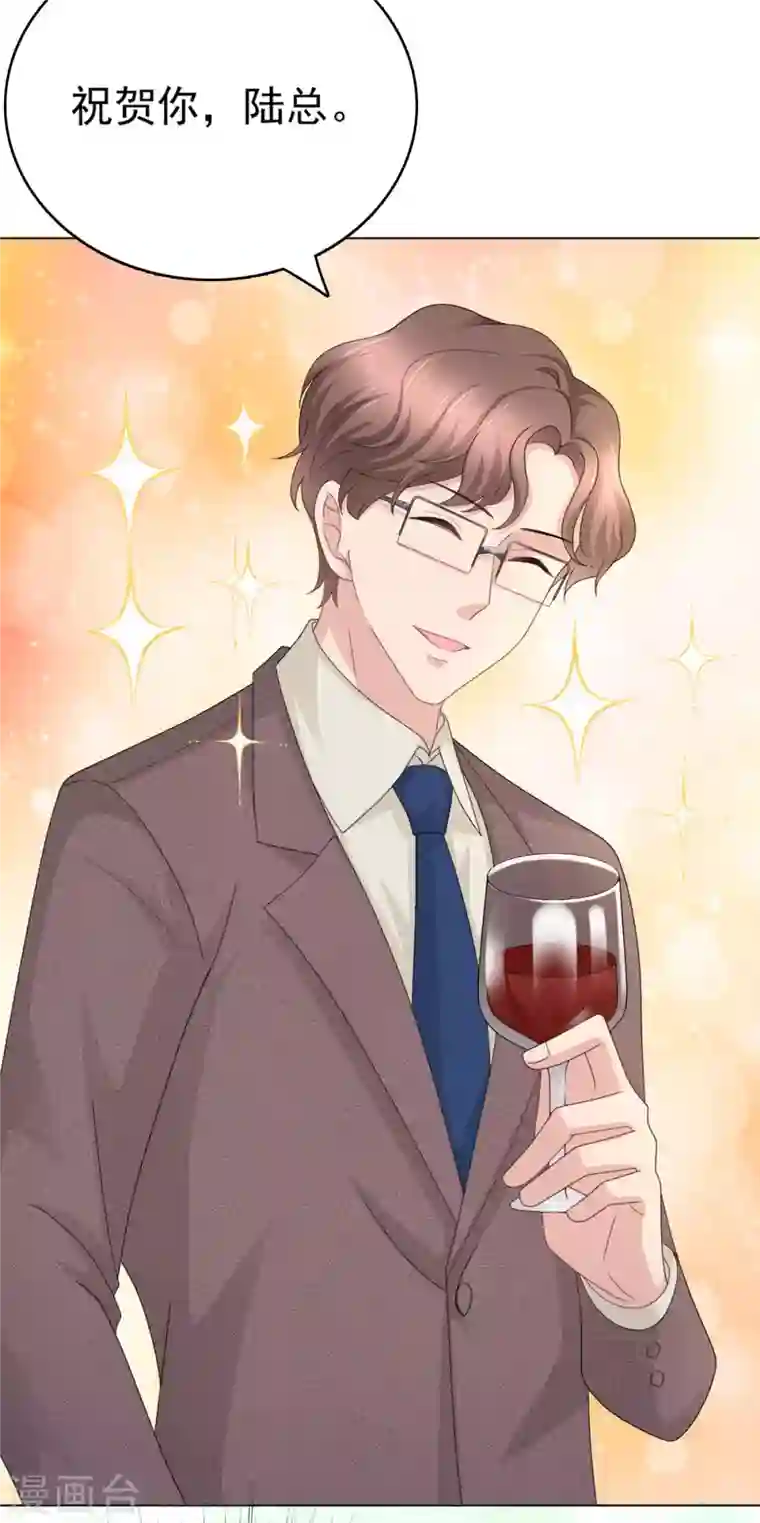 复婚之战：总裁追妻路漫漫第54话 《囚鸟》“破笼”