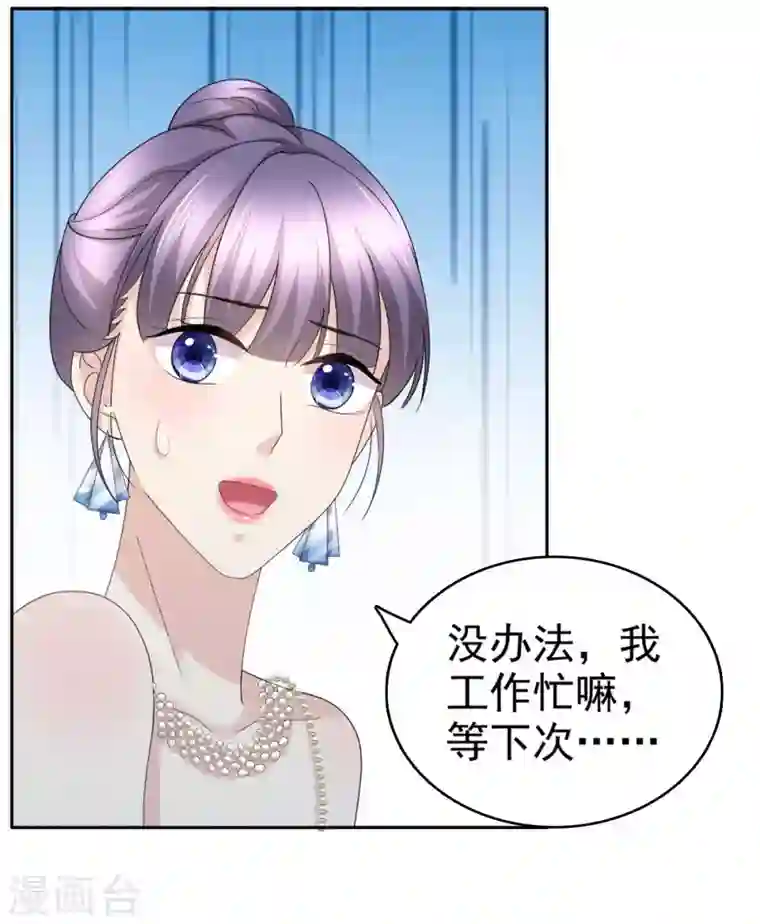 复婚之战：总裁追妻路漫漫第54话 《囚鸟》“破笼”