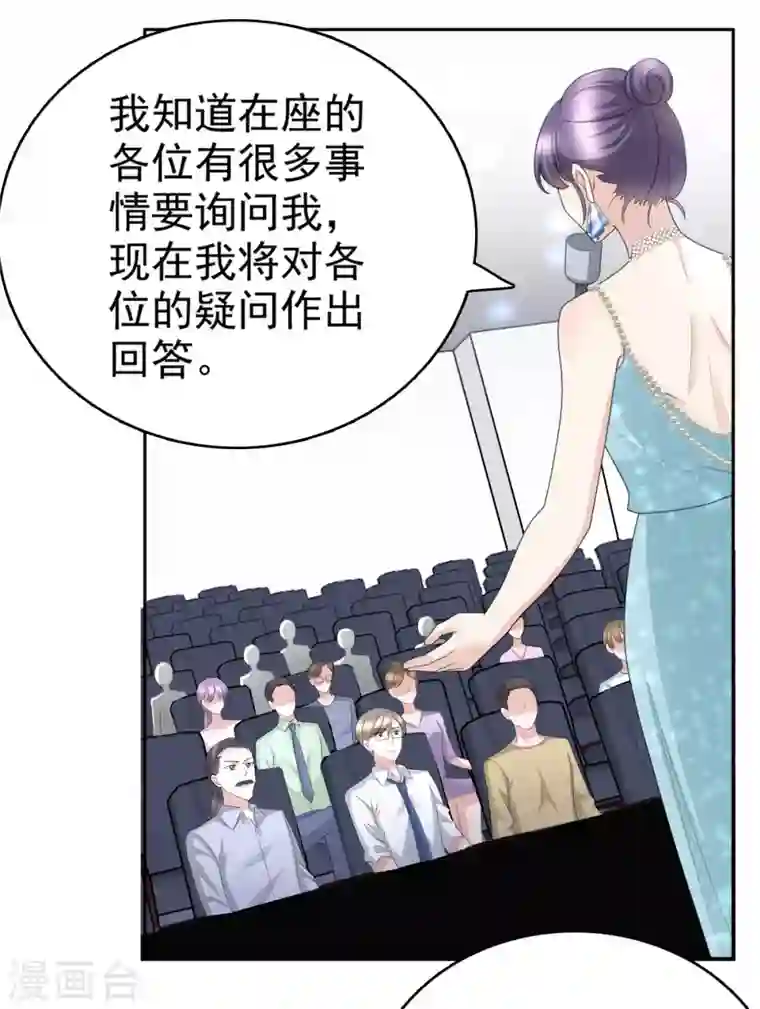 复婚之战：总裁追妻路漫漫第54话 《囚鸟》“破笼”